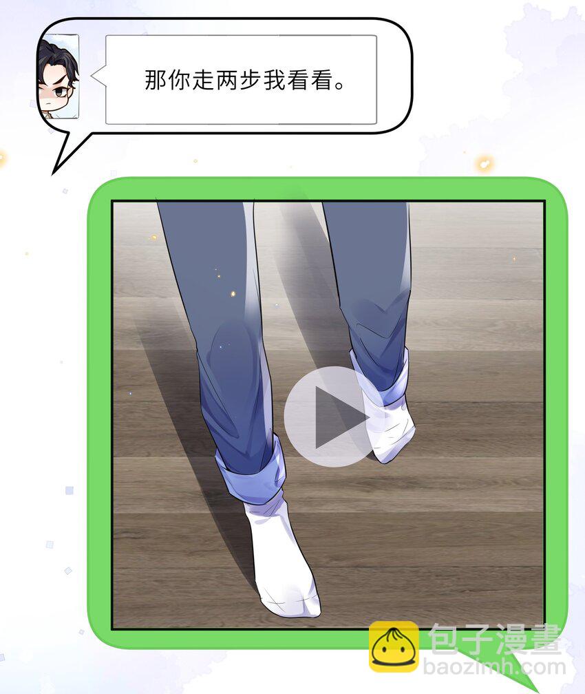 027 他们难道有一腿？！(1/2)-第29话