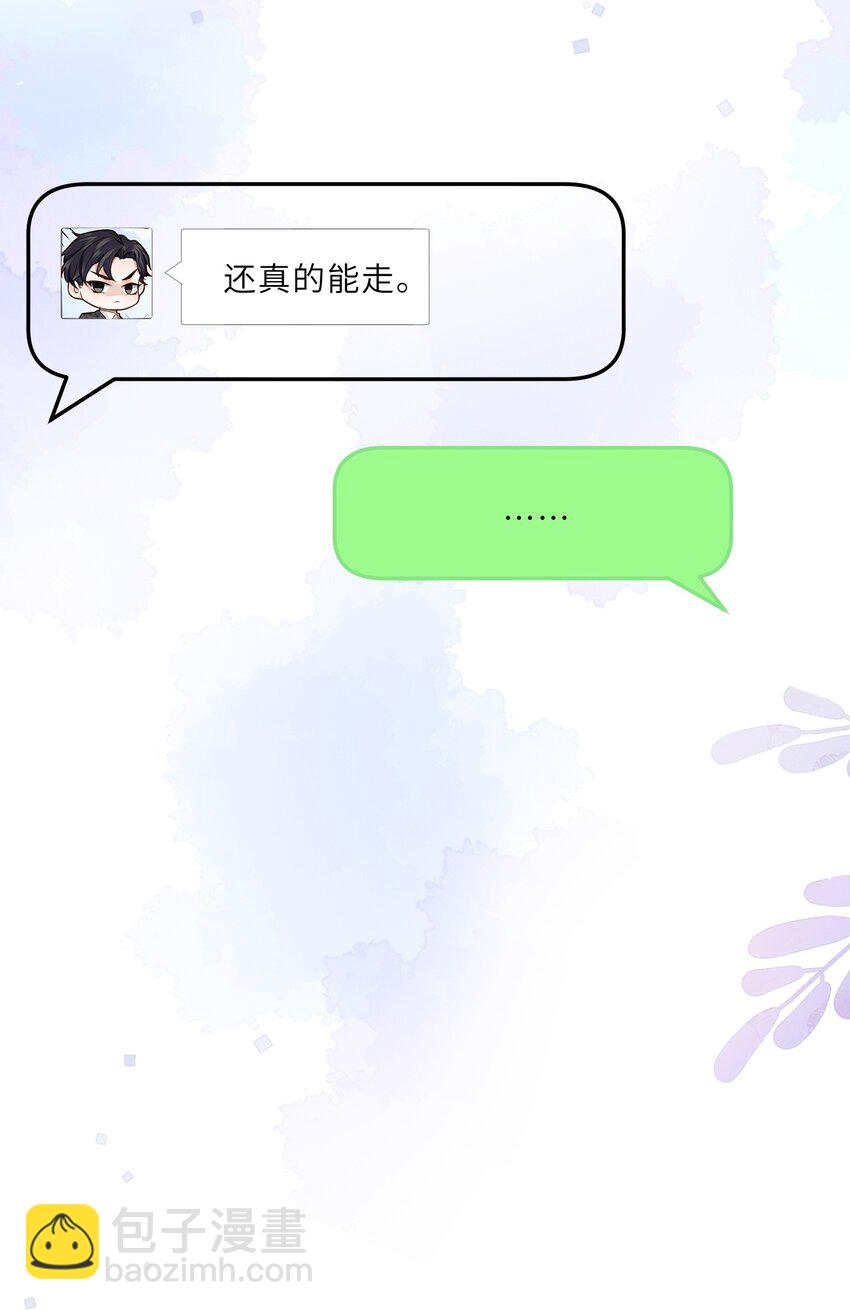 027 他们难道有一腿？！(1/2)-第29话