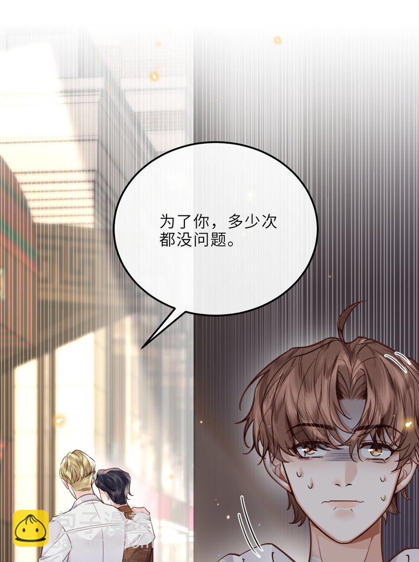 027 他们难道有一腿？！(1/2)-第29话