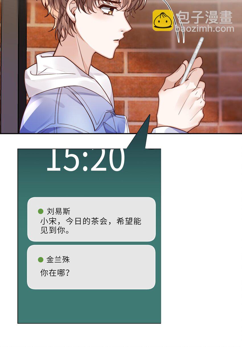 027 他们难道有一腿？！(1/2)-第29话