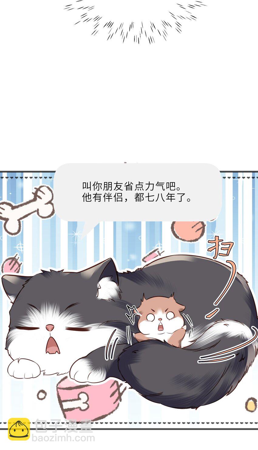 027 他们难道有一腿？！(1/2)-第29话