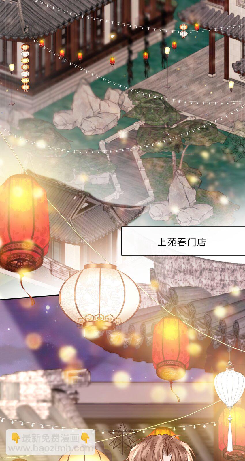 027 他们难道有一腿？！(1/2)-第29话