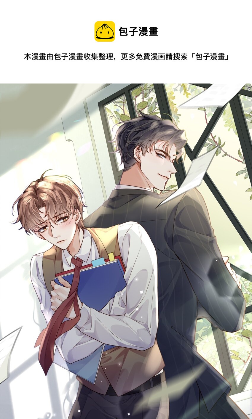 030 哑巴新郎！-第31话