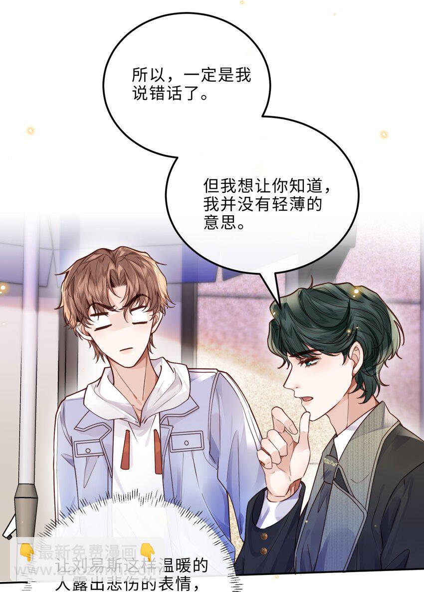 030 哑巴新郎！-第31话