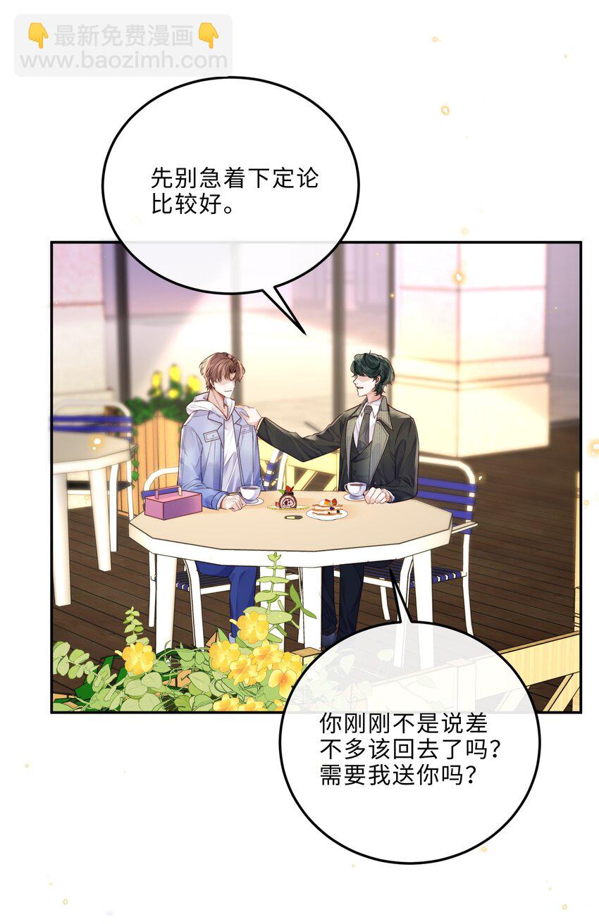 030 哑巴新郎！-第31话