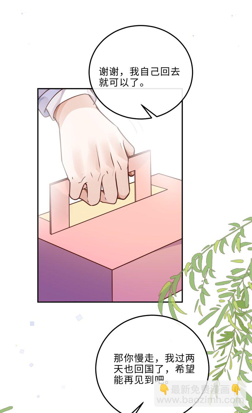 030 哑巴新郎！-第31话
