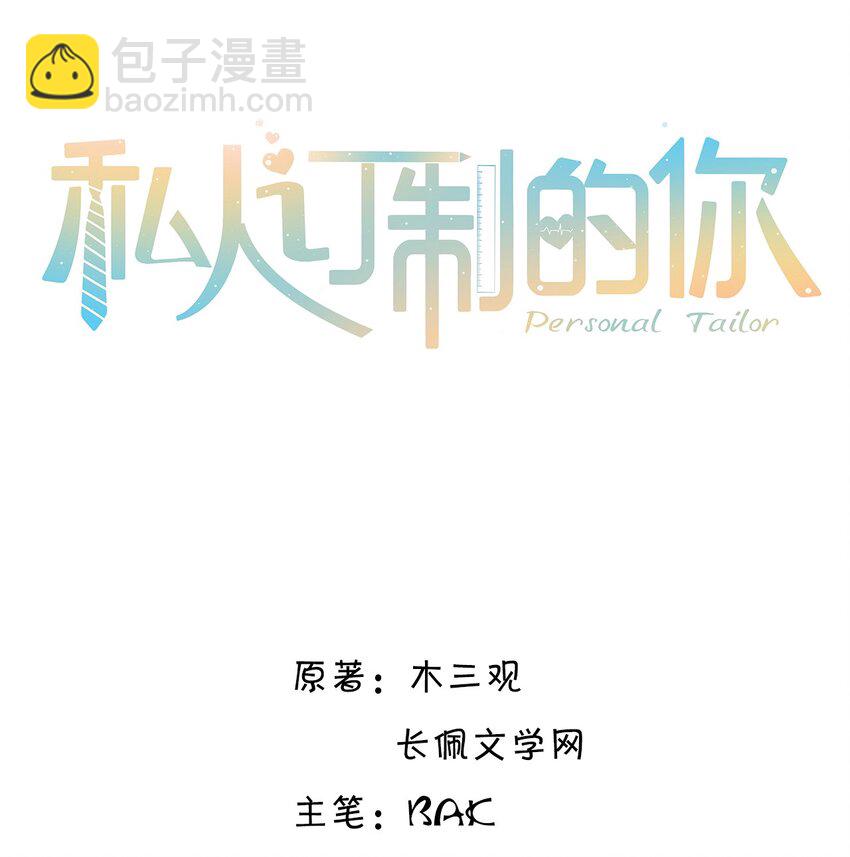 030 哑巴新郎！-第31话