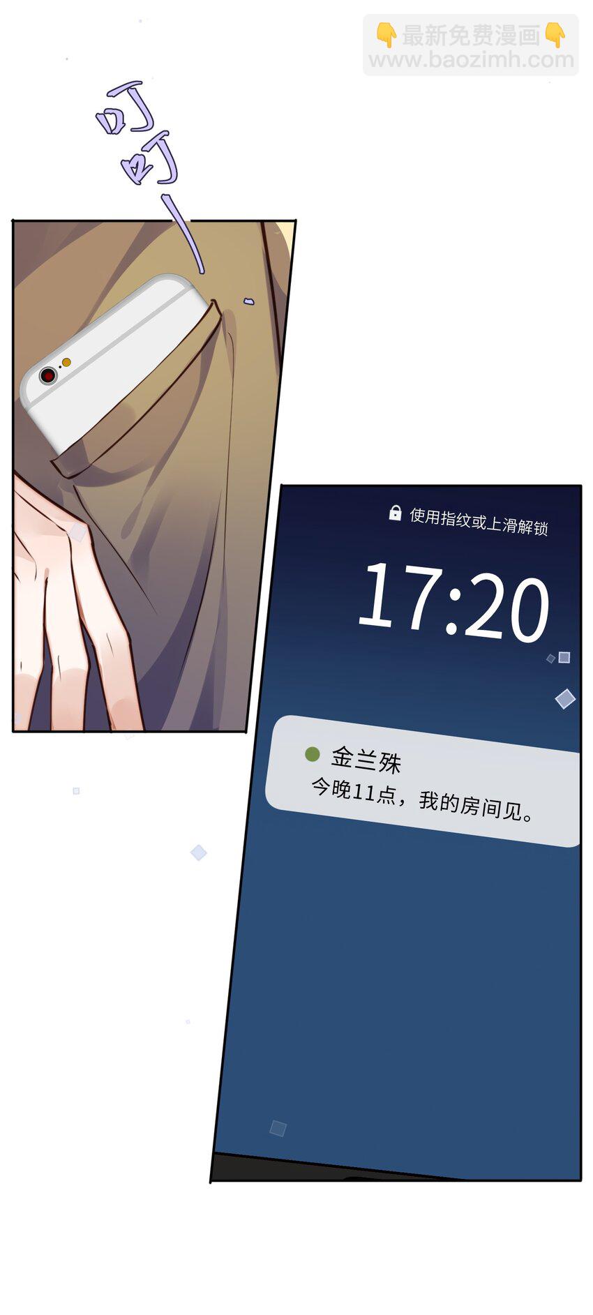030 哑巴新郎！-第31话