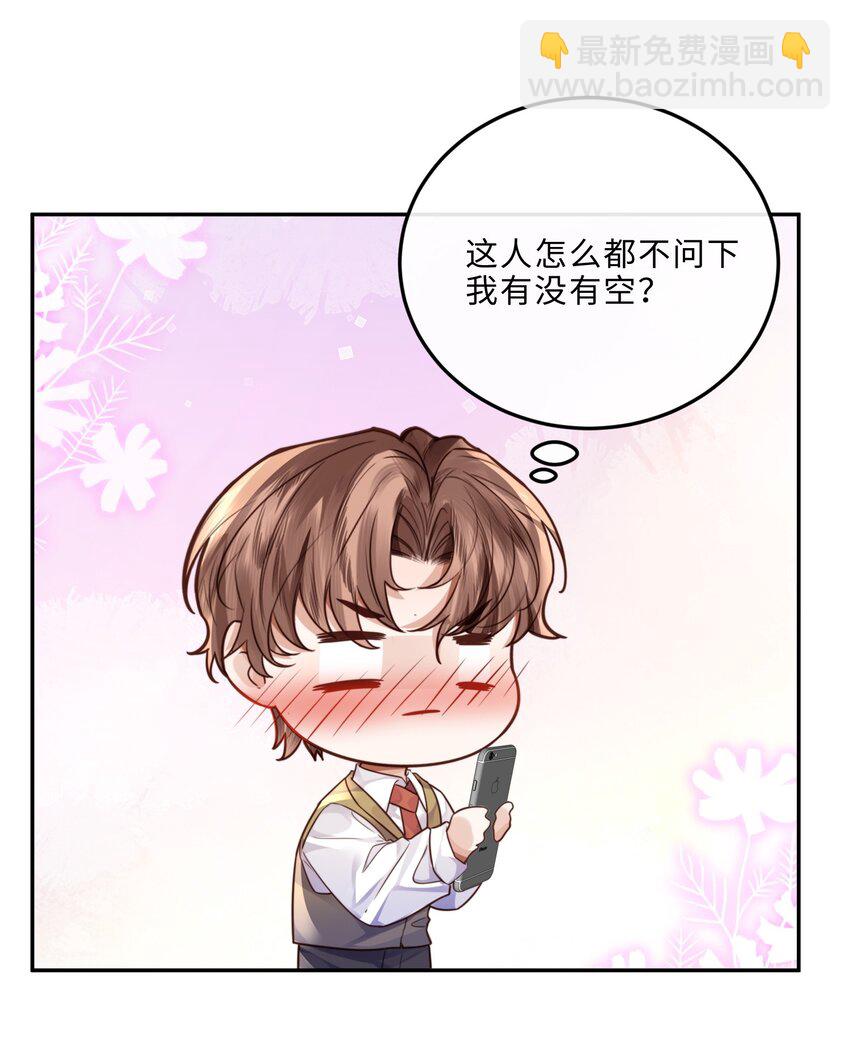 030 哑巴新郎！-第31话