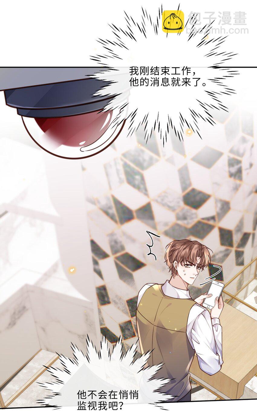 030 哑巴新郎！-第31话