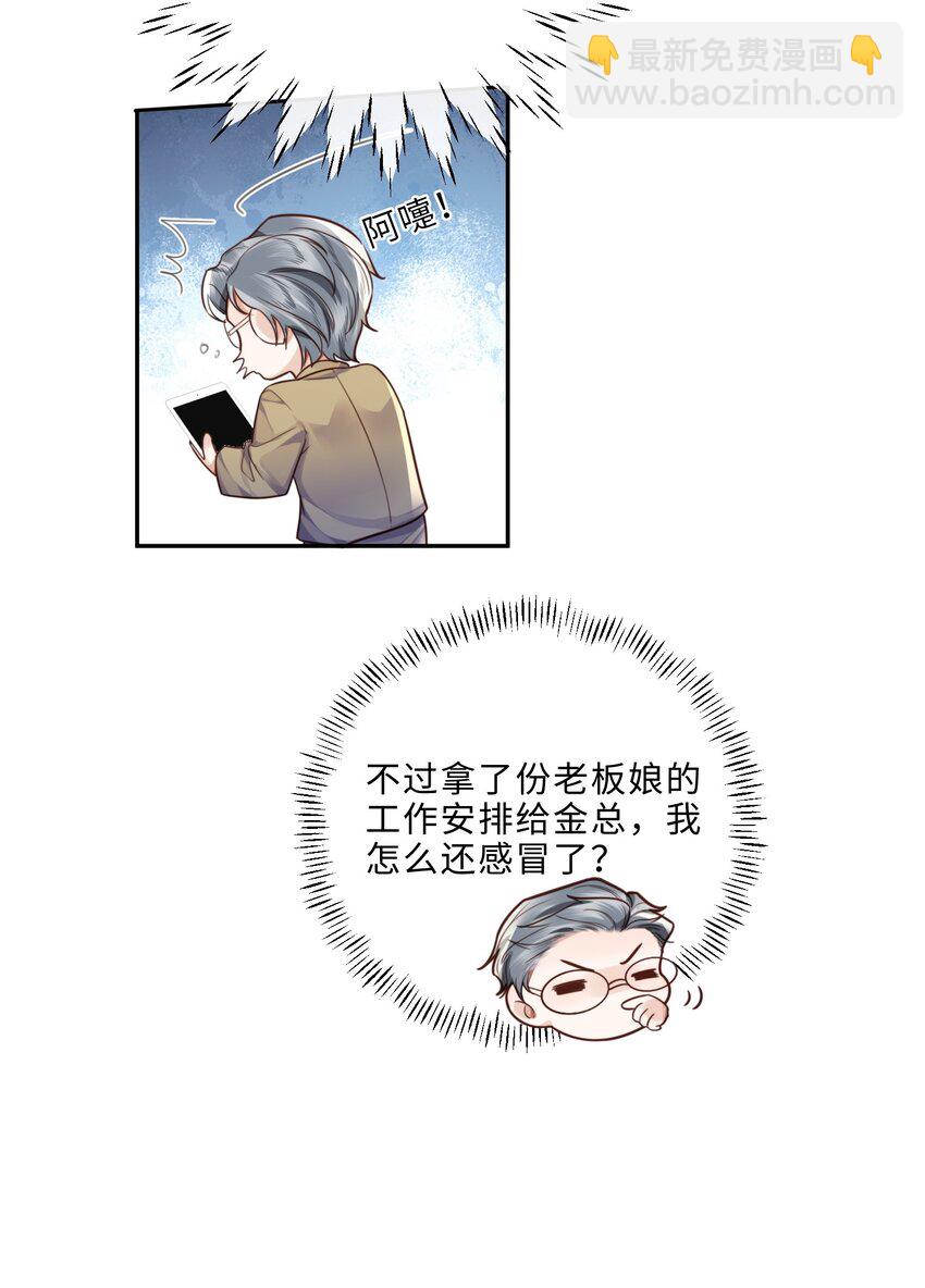 030 哑巴新郎！-第31话