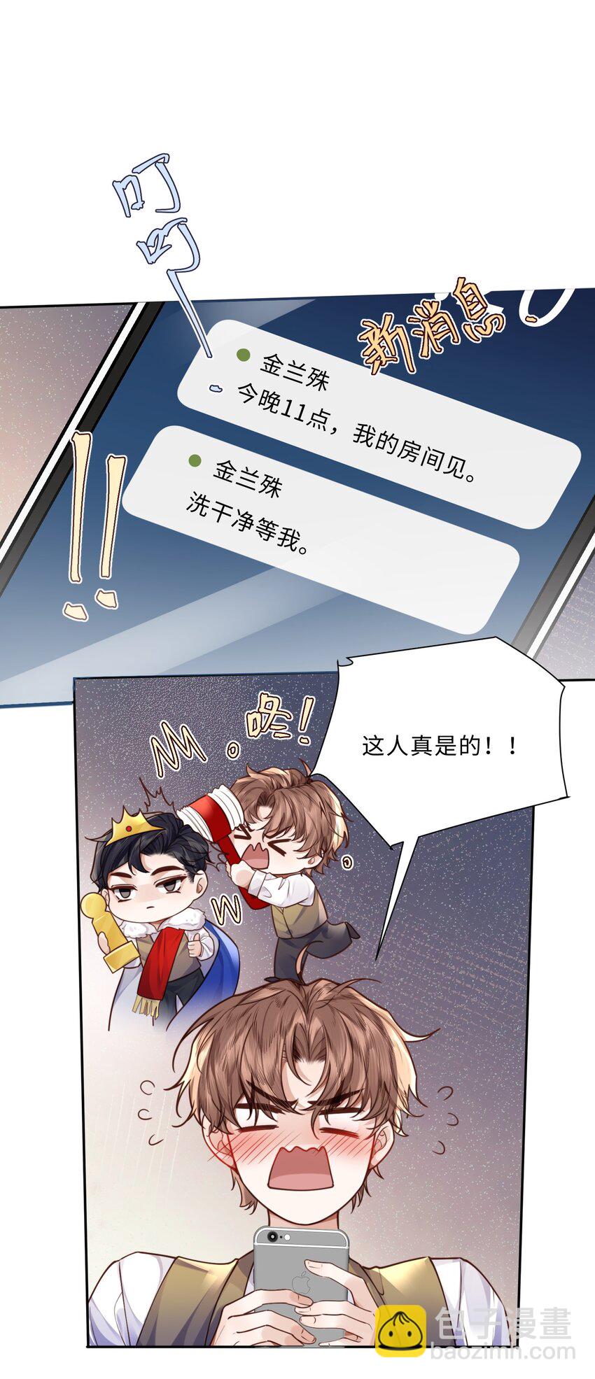 030 哑巴新郎！-第31话