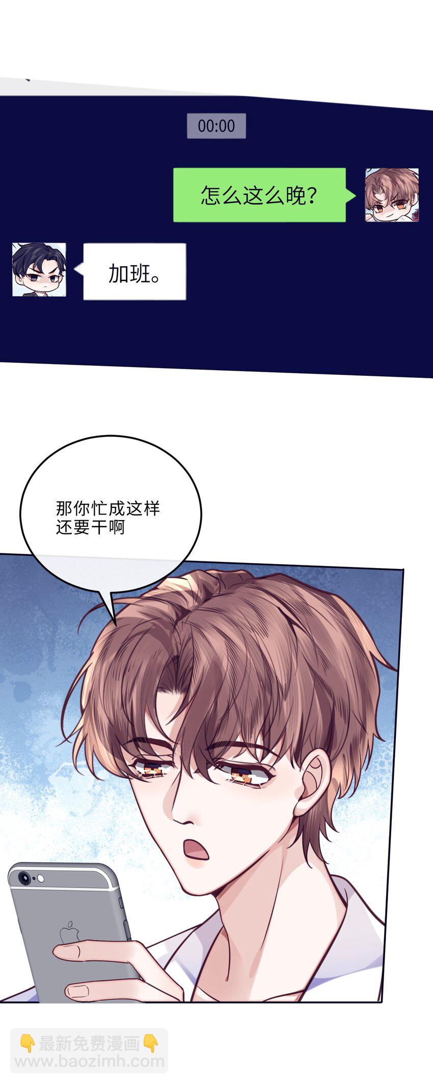 030 哑巴新郎！-第31话