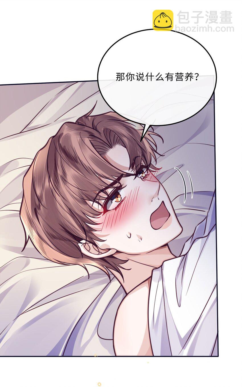 030 哑巴新郎！-第31话