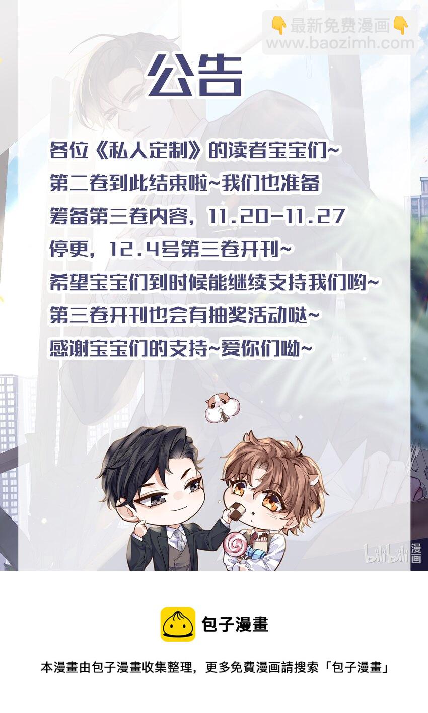 030 哑巴新郎！-第31话
