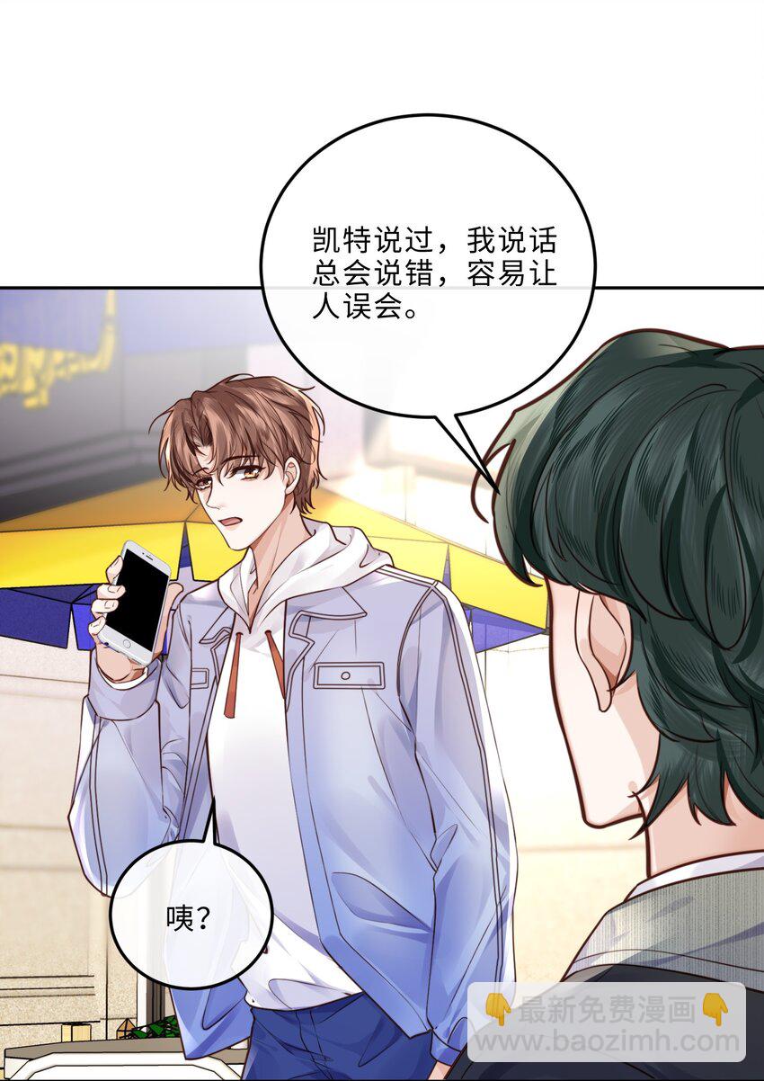 030 哑巴新郎！-第31话