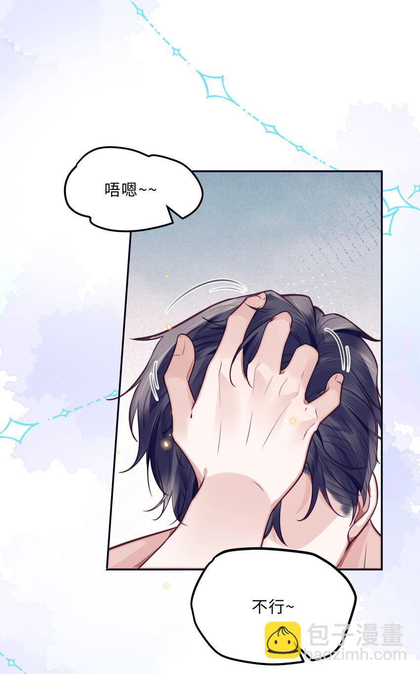 031 你要把我逼疯了！-第33话