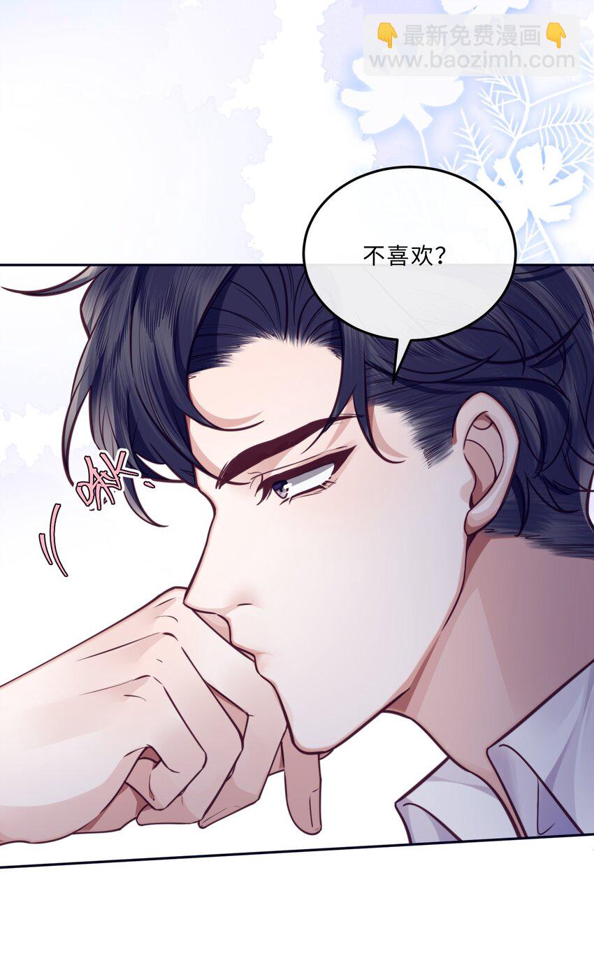 031 你要把我逼疯了！-第33话