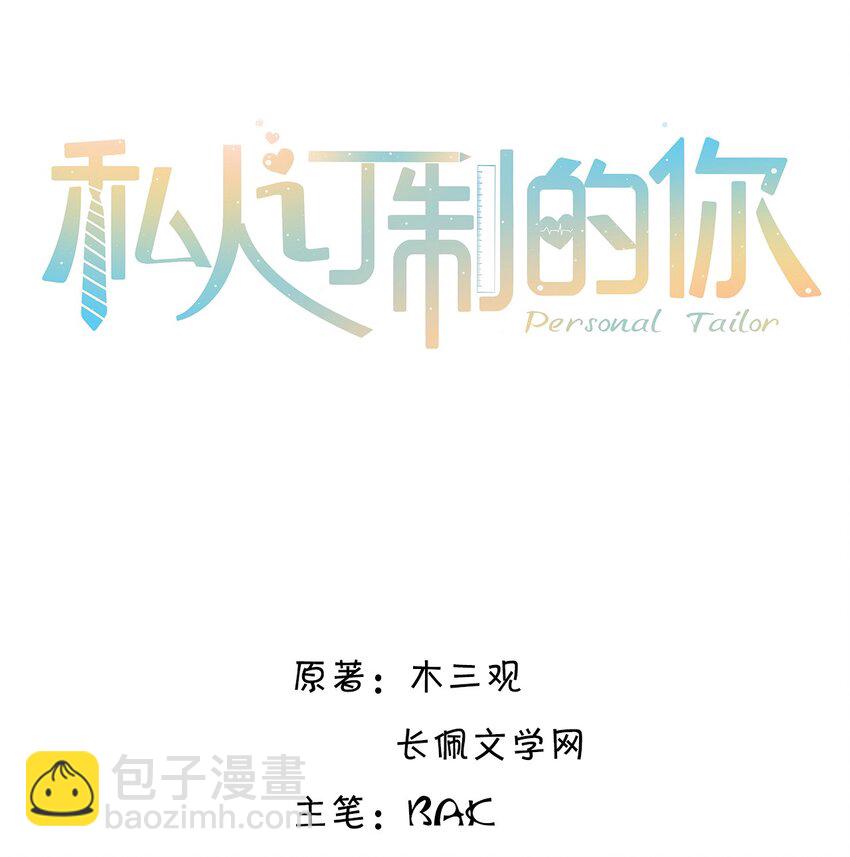 031 你要把我逼疯了！-第33话