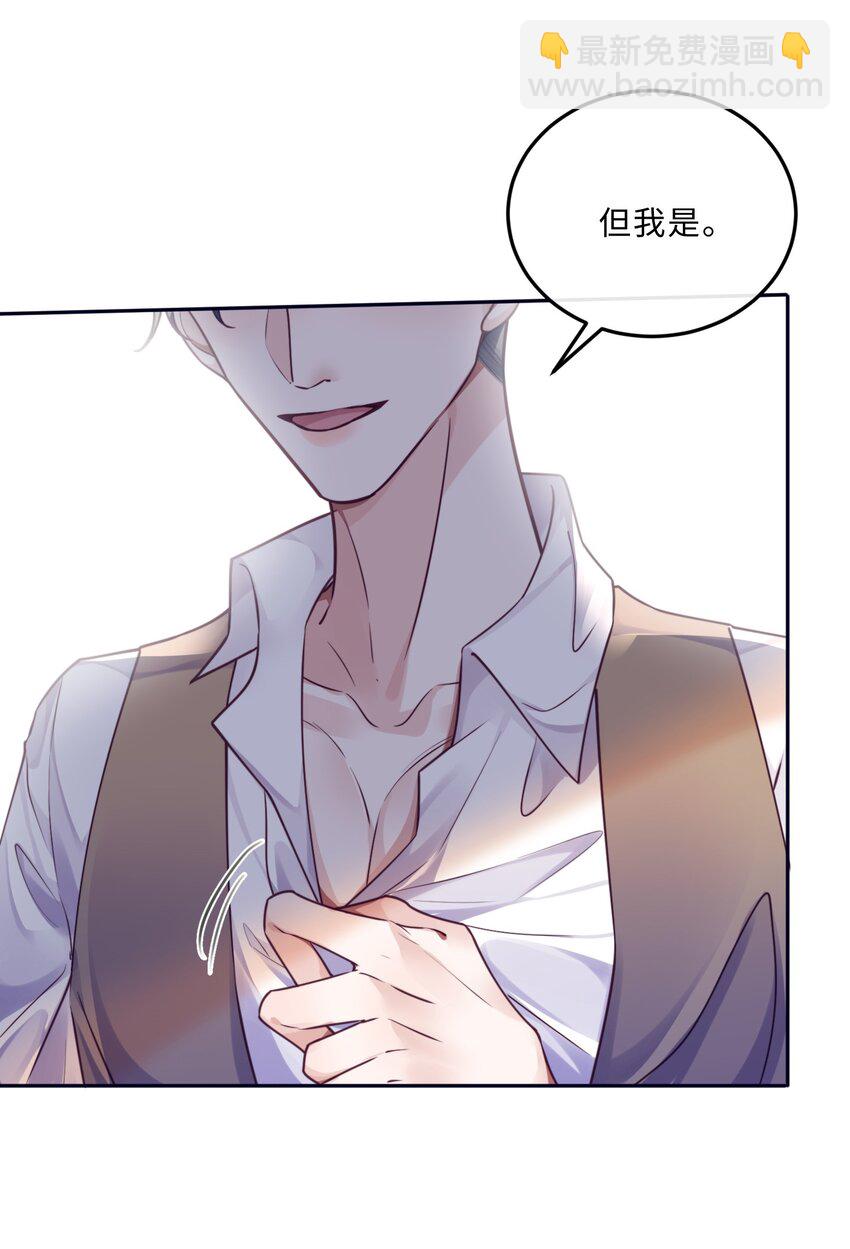 031 你要把我逼疯了！-第33话