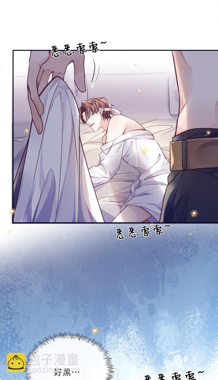 031 你要把我逼疯了！-第33话