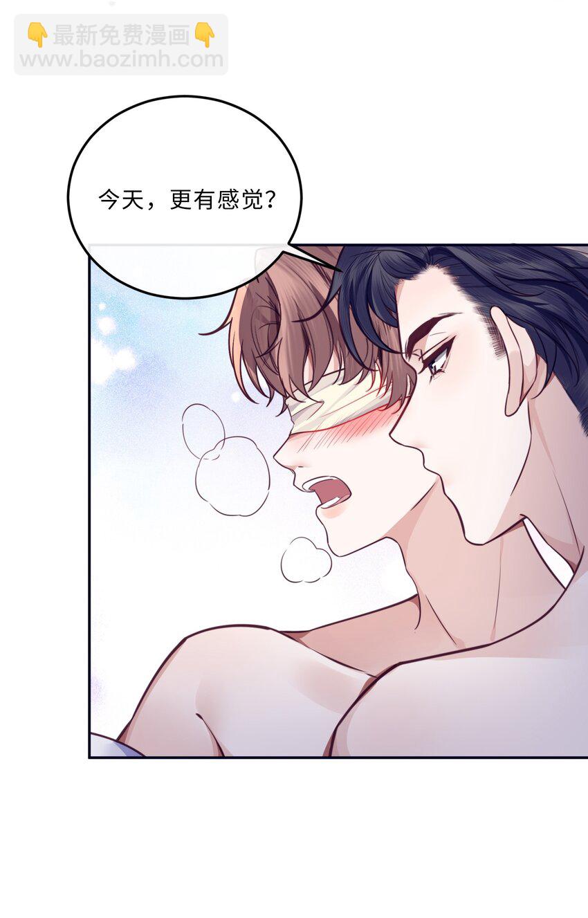 031 你要把我逼疯了！-第33话