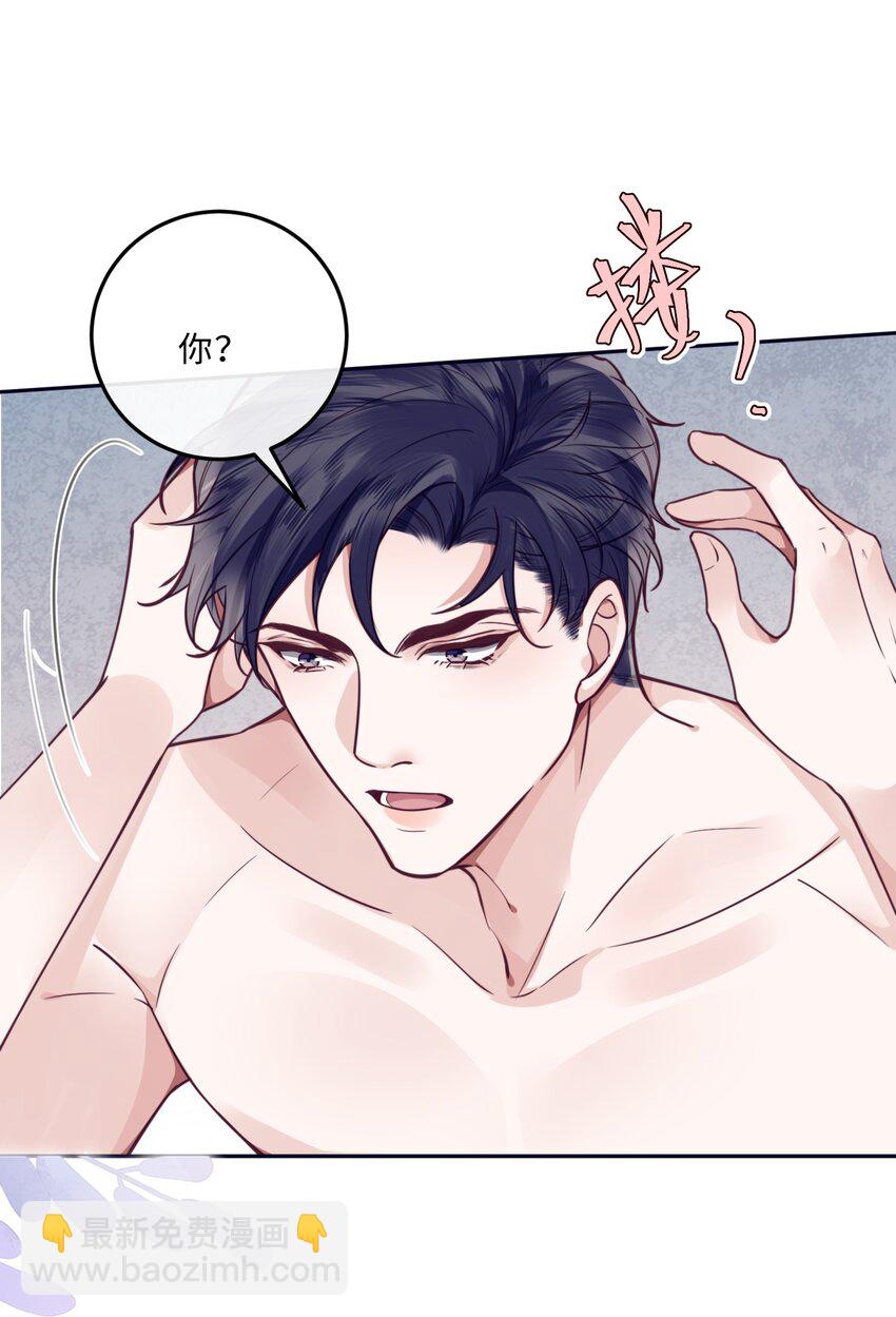 031 你要把我逼疯了！-第33话