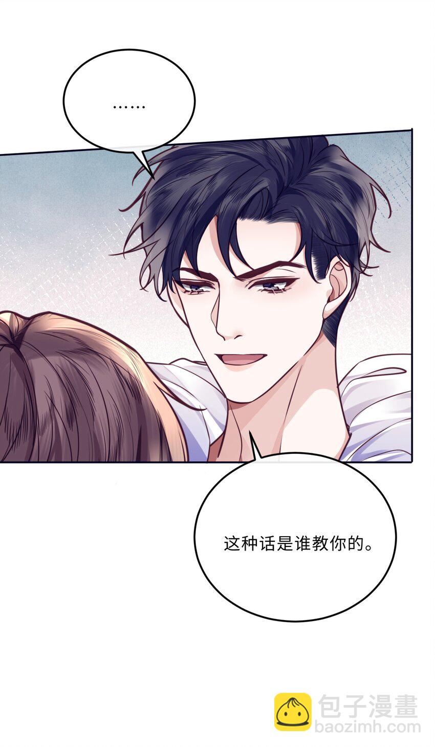 031 你要把我逼疯了！-第33话
