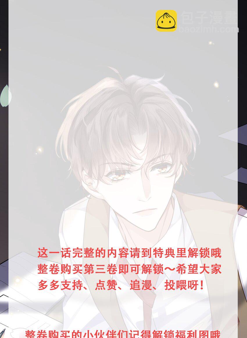 031 你要把我逼疯了！-第33话