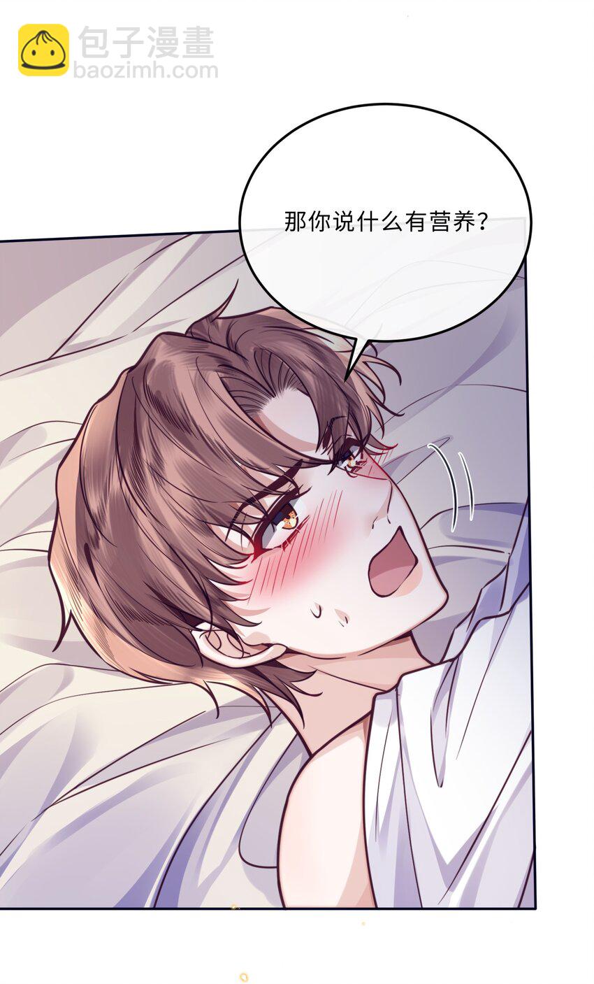 031 你要把我逼疯了！-第33话