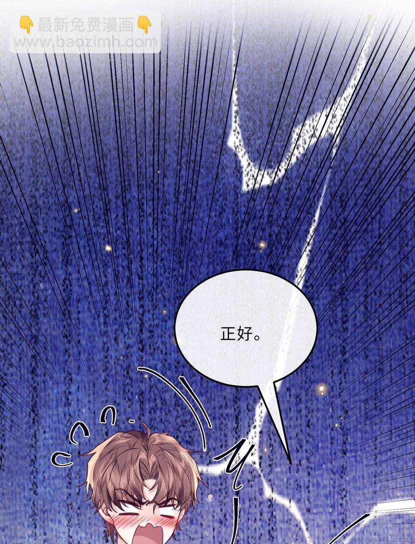 031 你要把我逼疯了！-第33话