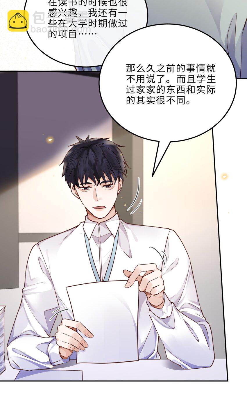 033 我想和他并肩前行！-第35话