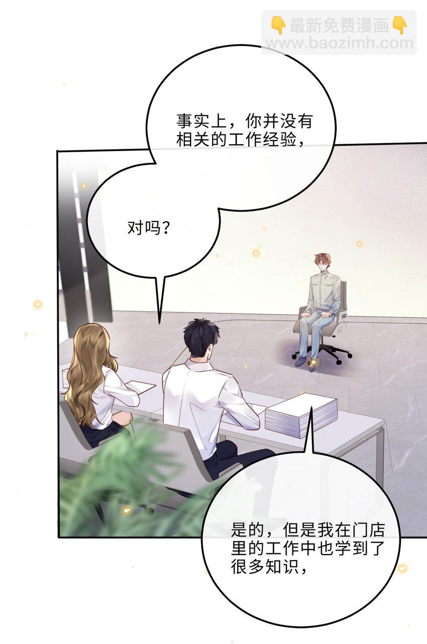 033 我想和他并肩前行！-第35话