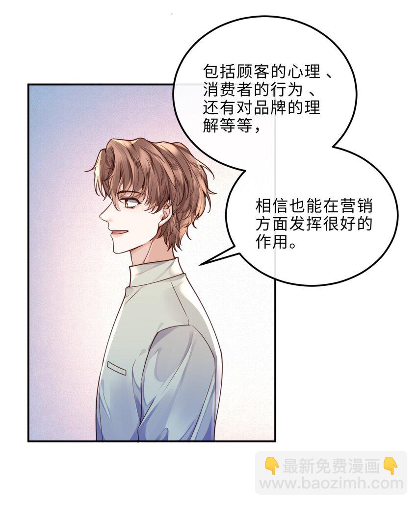 033 我想和他并肩前行！-第35话