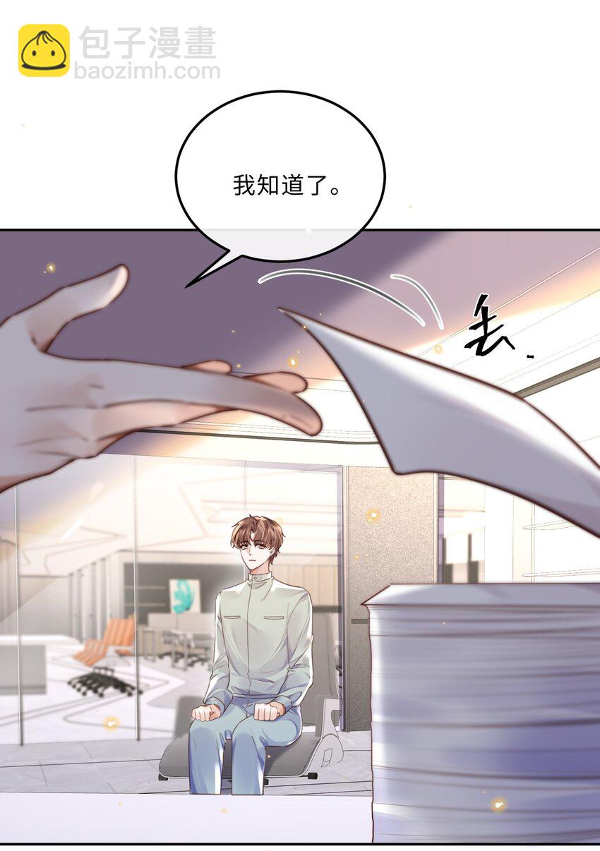 033 我想和他并肩前行！-第35话