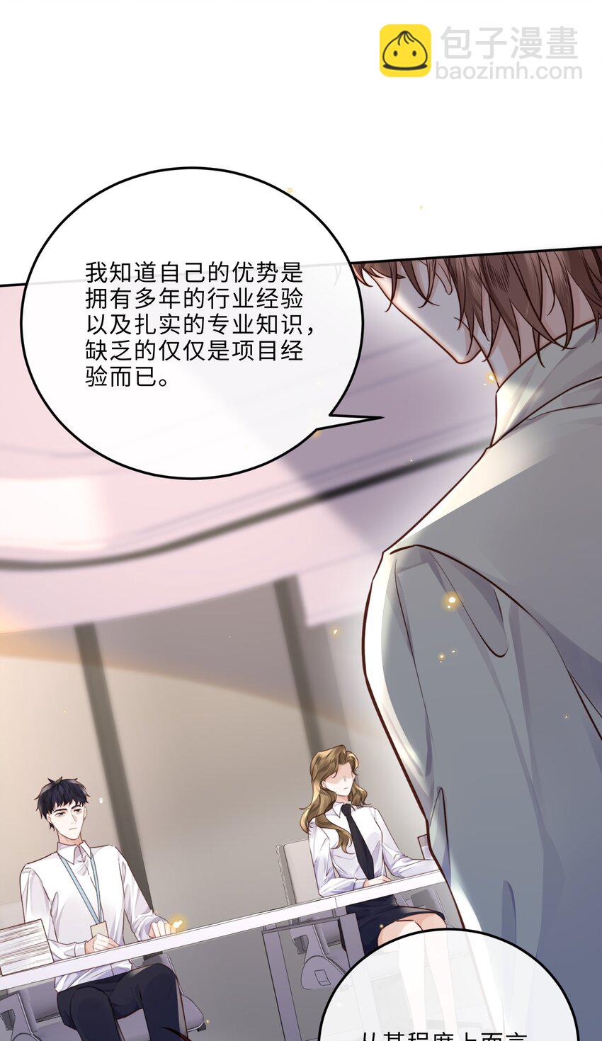 033 我想和他并肩前行！-第35话