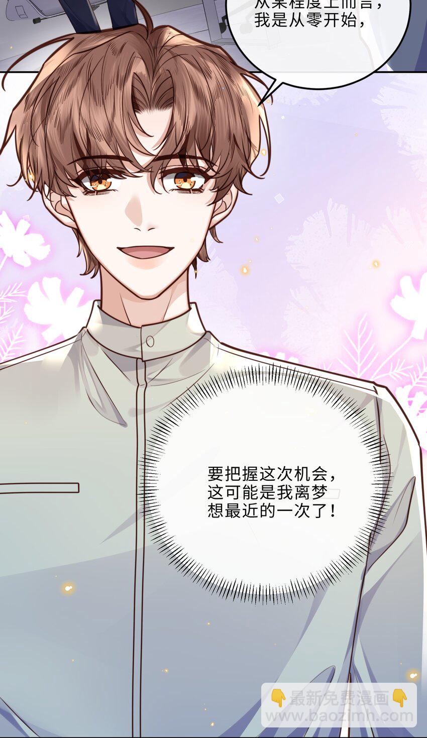 033 我想和他并肩前行！-第35话