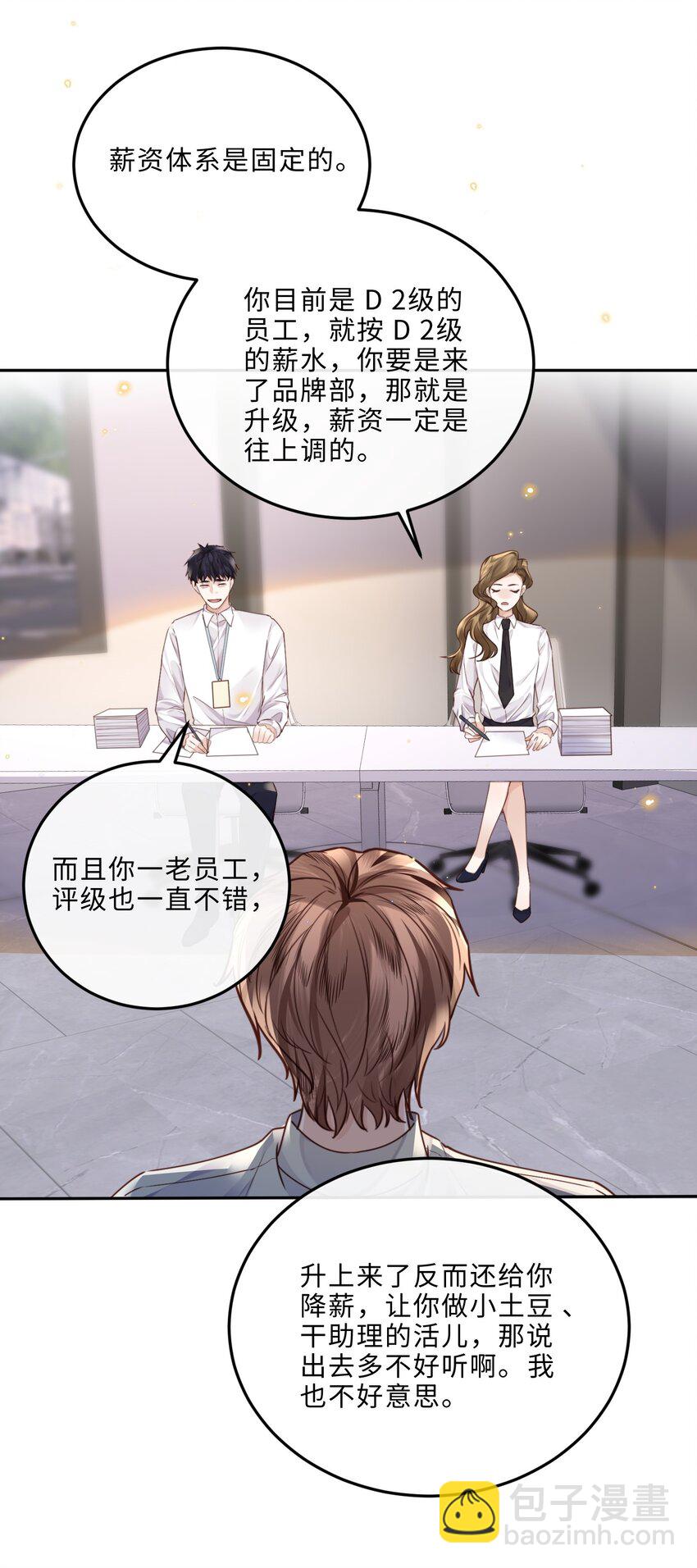 033 我想和他并肩前行！-第35话