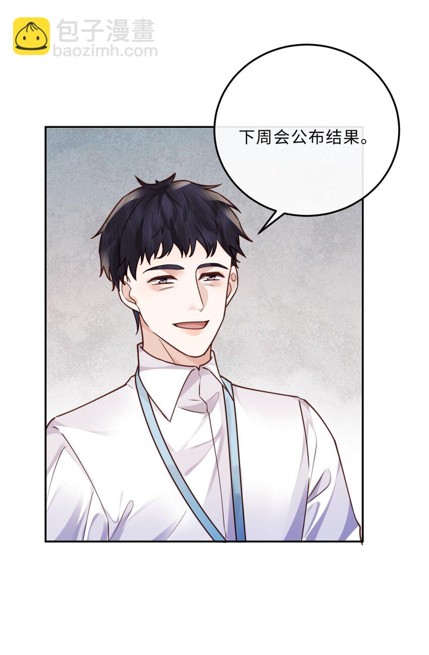 033 我想和他并肩前行！-第35话