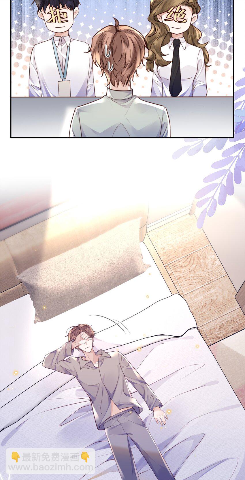 033 我想和他并肩前行！-第35话