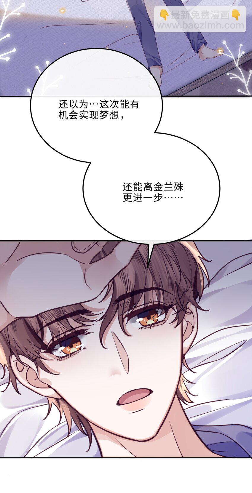 033 我想和他并肩前行！-第35话