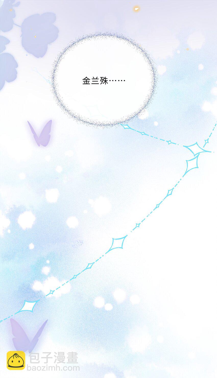033 我想和他并肩前行！-第35话