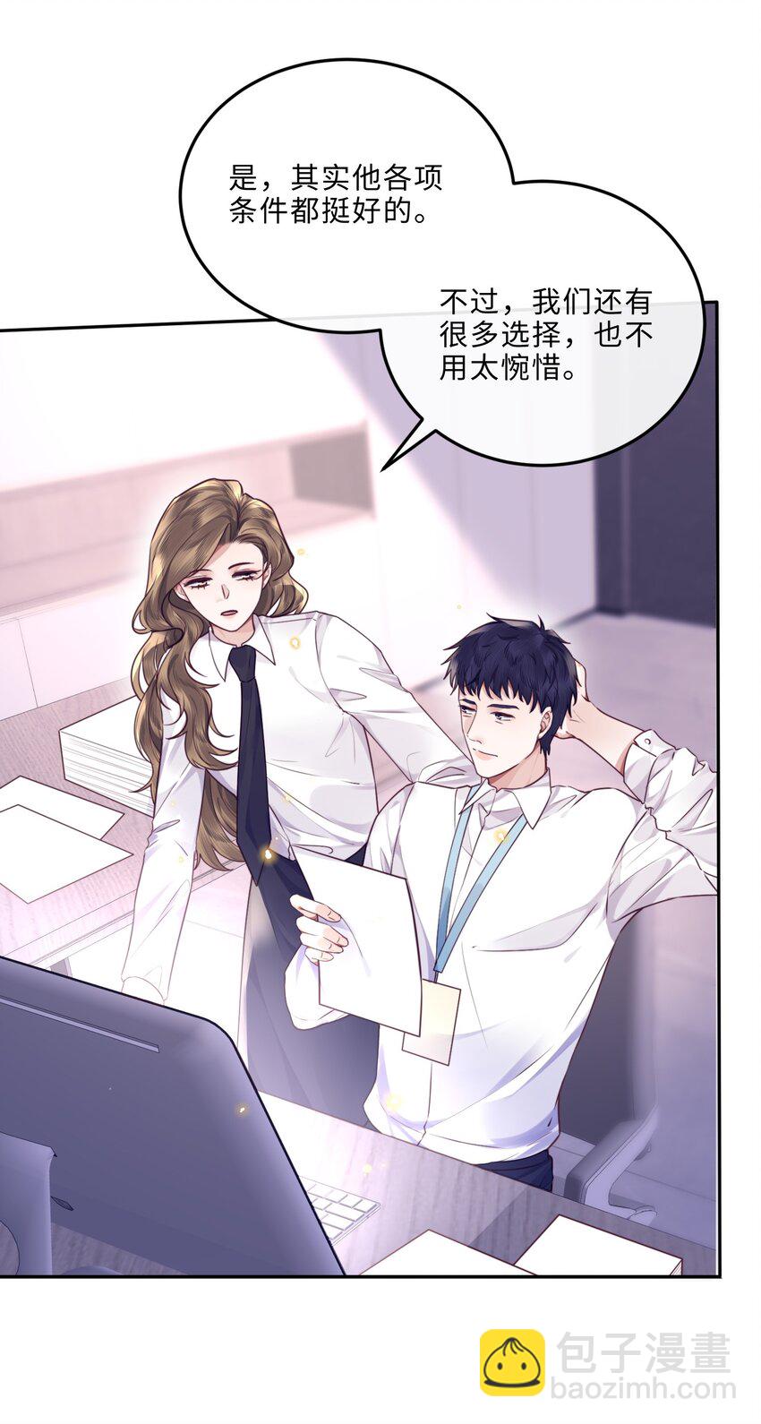 033 我想和他并肩前行！-第35话