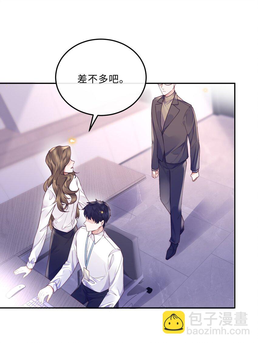 033 我想和他并肩前行！-第35话