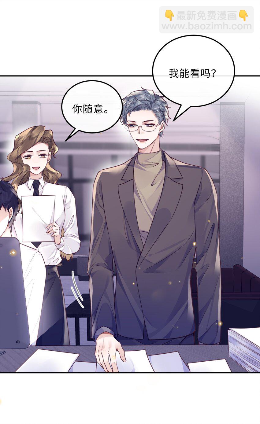 033 我想和他并肩前行！-第35话
