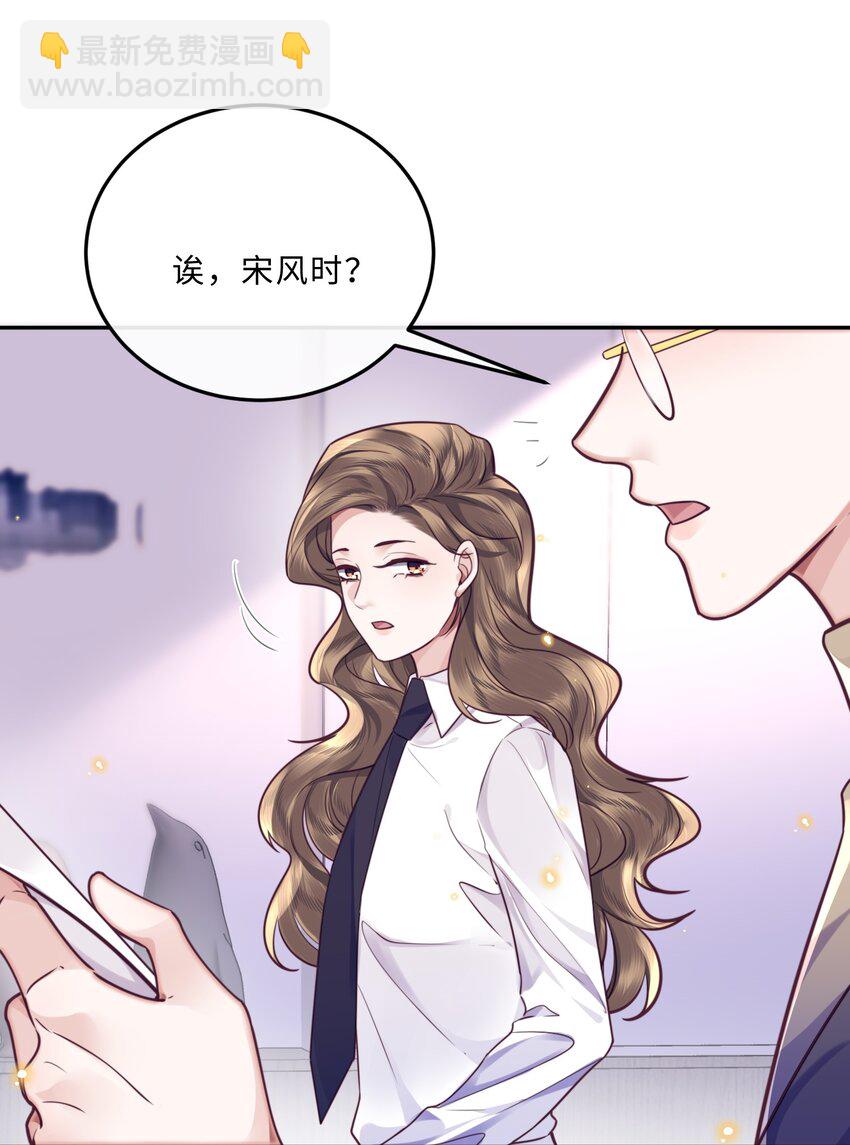 033 我想和他并肩前行！-第35话