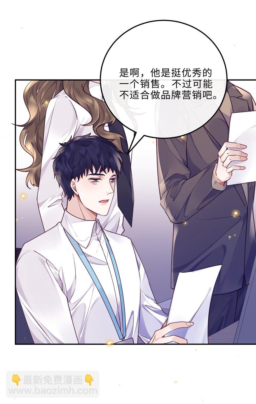 033 我想和他并肩前行！-第35话
