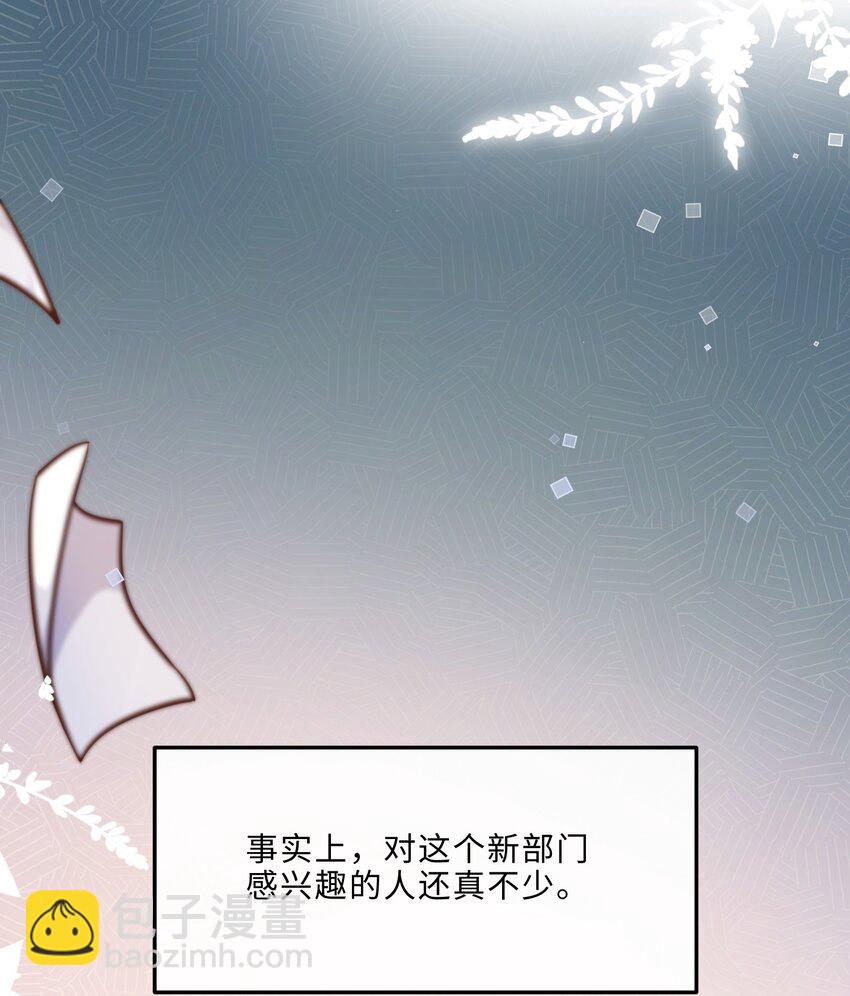 033 我想和他并肩前行！-第35话