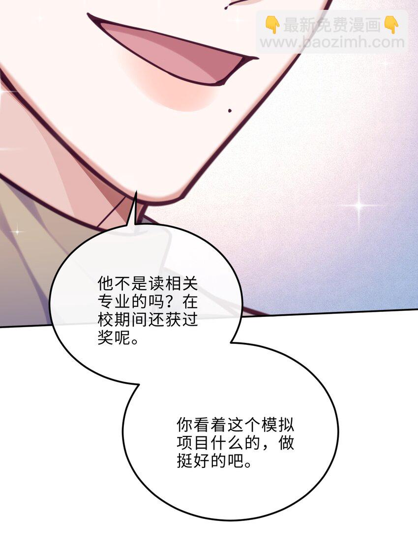 033 我想和他并肩前行！-第35话
