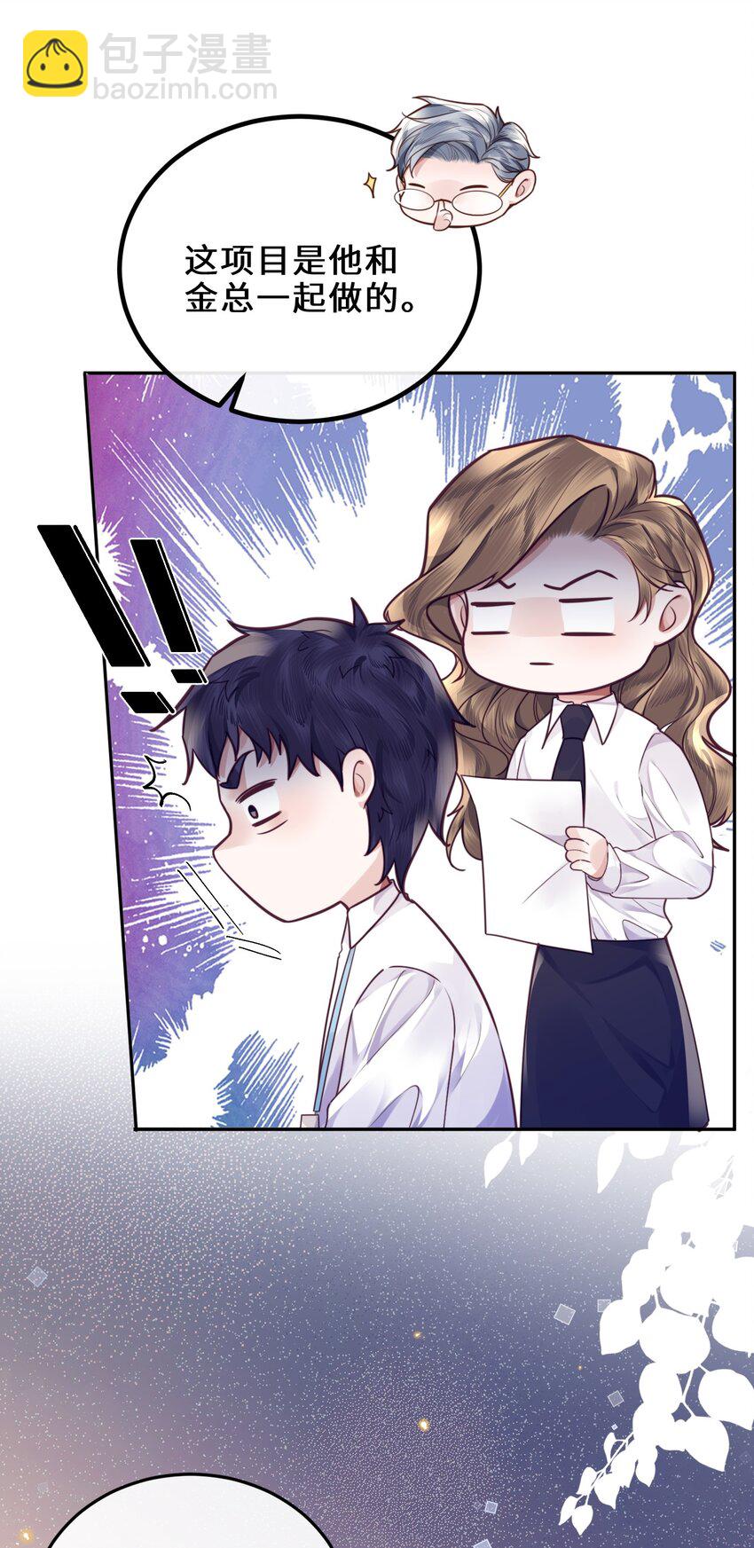 033 我想和他并肩前行！-第35话
